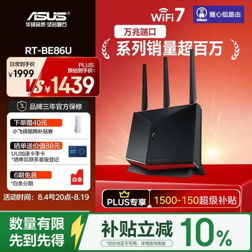 华硕路由器怎么样？用户评价与性能全面剖析