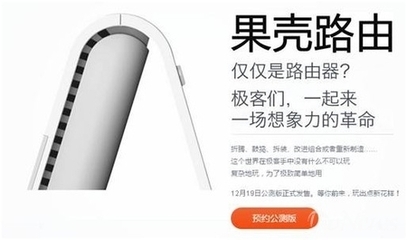 果壳路由或搭载高通IPQ处理器 正面迎战小米